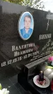 Захоронение ID 3605033