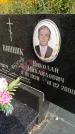 Захоронение ID 3605034