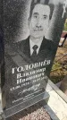 Захоронение ID 3605035