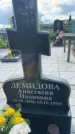 Захоронение ID 3605072