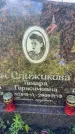 Захоронение ID 3605077