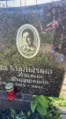 Захоронение ID 3605078