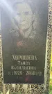 Захоронение ID 3605080