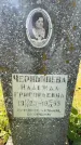 Захоронение ID 3605081