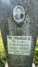 Захоронение ID 3605082