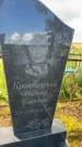 Захоронение ID 3605083