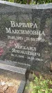 Захоронение ID 3605092