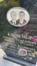 Захоронение ID 3605098
