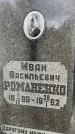Захоронение ID 3605103