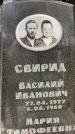 Захоронение ID 3605108