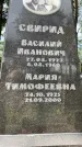 Захоронение ID 3605109