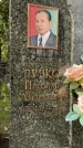 Захоронение ID 3605111
