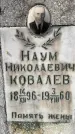 Захоронение ID 3605114