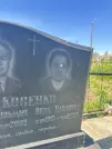 Захоронение ID 3604639