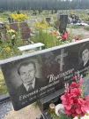 Захоронение ID 3585599