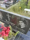 Захоронение ID 3585618