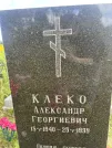 Захоронение ID 3585646