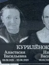 Захоронение ID 3585720