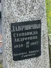 Захоронение ID 3585753