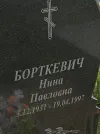 Захоронение ID 3585752