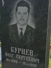 Захоронение ID 3585751