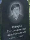 Захоронение ID 3585731