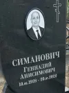 Захоронение ID 3585721