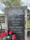 Захоронение ID 3602368