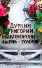 Захоронение ID 6349895