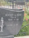 Захоронение ID 6349302