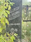 Захоронение ID 6349295