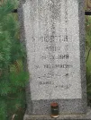 Захоронение ID 6349293