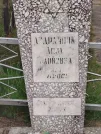 Захоронение ID 6349288