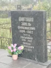 Захоронение ID 6349283