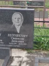 Захоронение ID 6349282