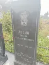 Захоронение ID 6349277