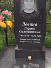 Захоронение ID 6349276