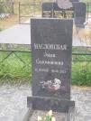 Захоронение ID 6349275