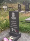Захоронение ID 6349274