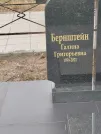 Захоронение ID 6349273
