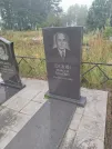 Захоронение ID 6349270
