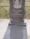Захоронение ID 6349269