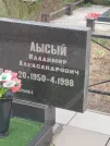 Захоронение ID 6349265
