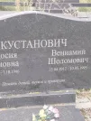 Захоронение ID 6349263