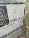 Захоронение ID 6349262