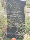 Захоронение ID 6349261