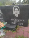 Захоронение ID 6349258