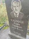 Захоронение ID 6349230