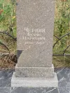 Захоронение ID 6349117