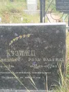 Захоронение ID 6348279